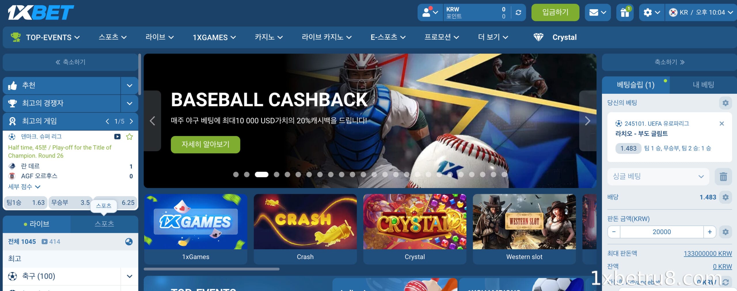 1XBET 고객 센터에 연락할 때 참고 사항