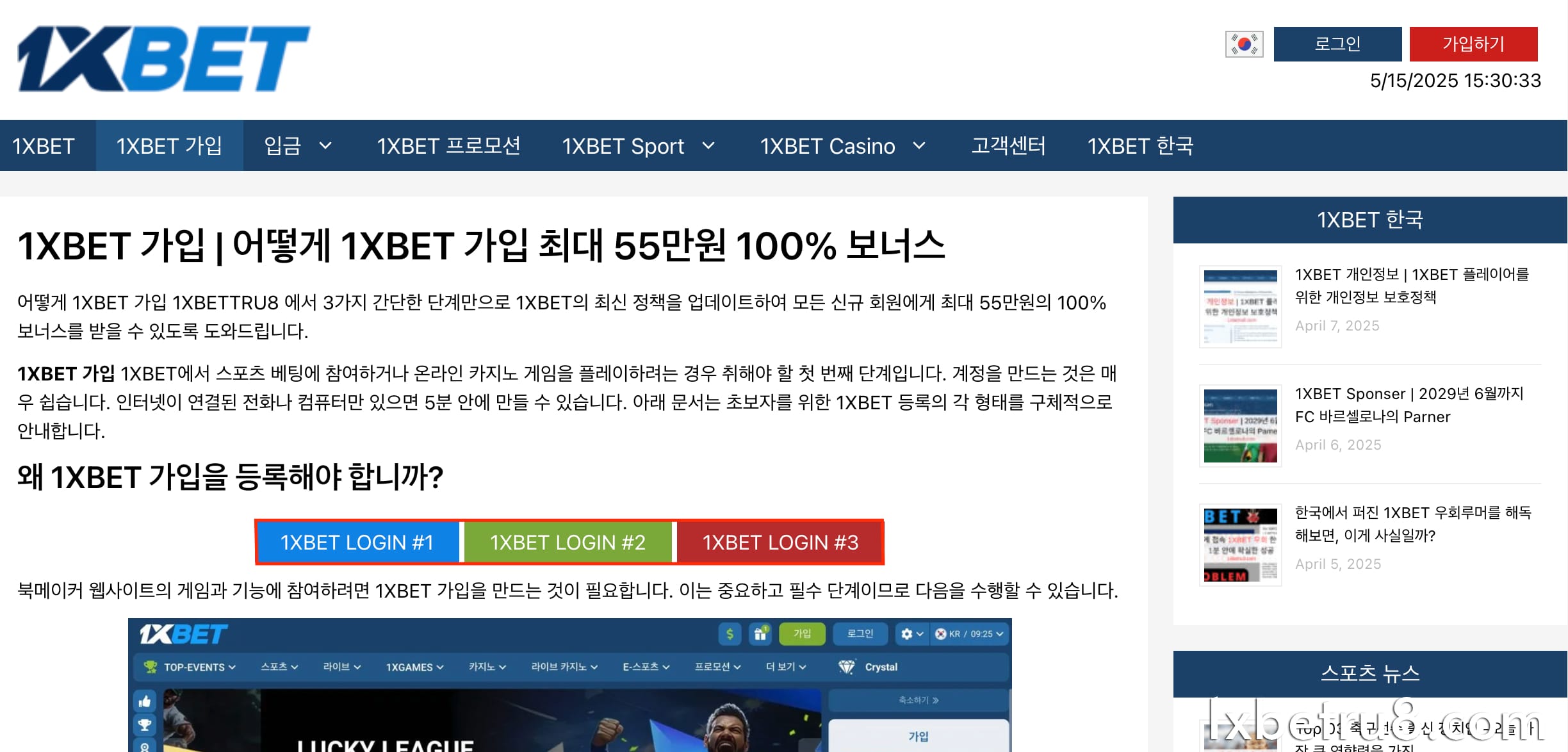 1xbetru8.com – 한국 플레이어를 1XBET과 연결하는 다리