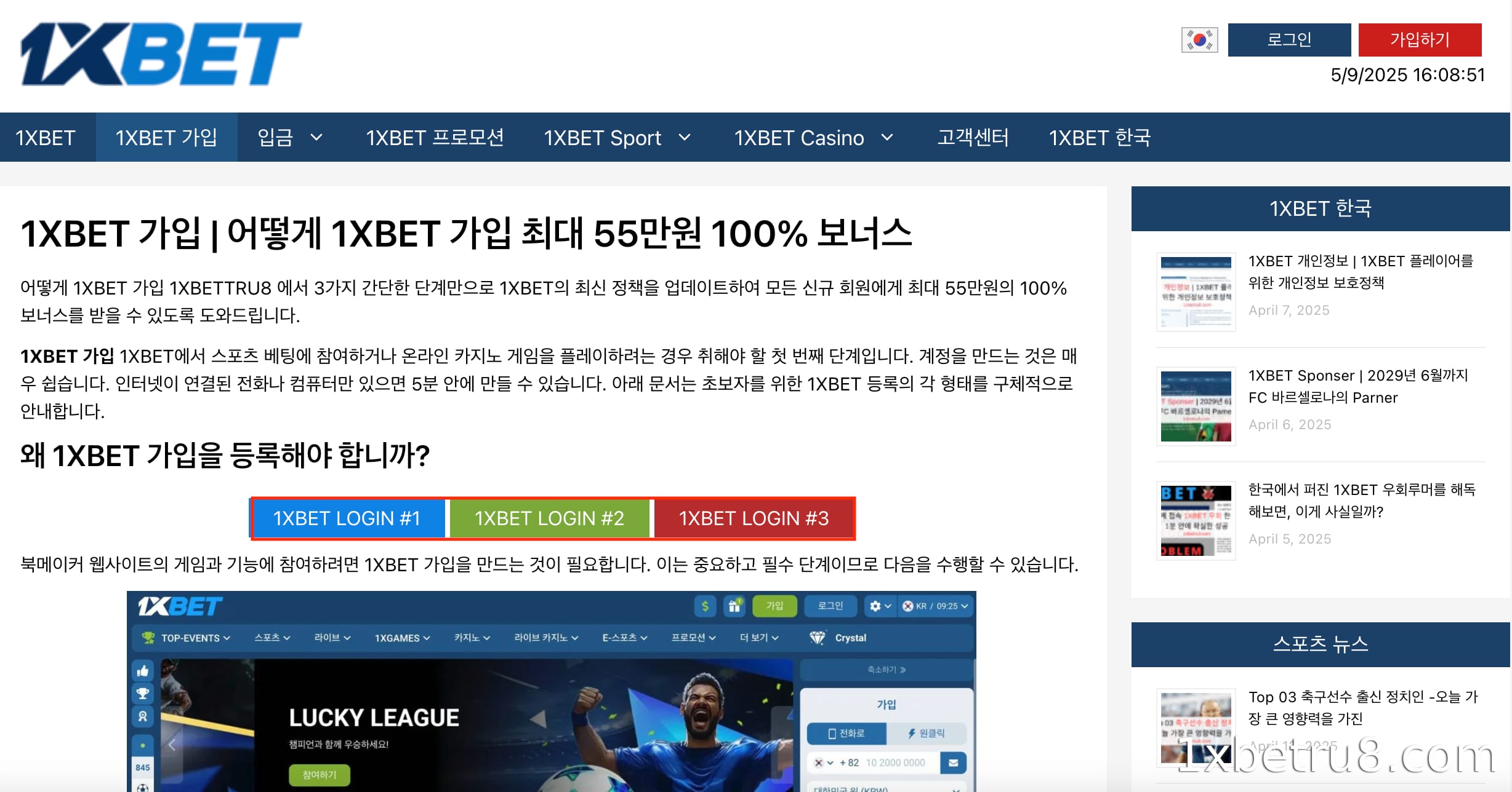 1xbetru8.com – 한국 플레이어에게 없어서는 안 될 웹사이트