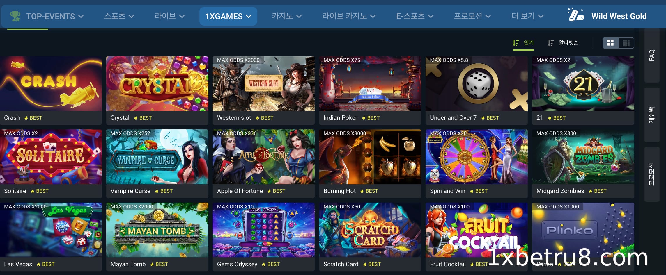 1XBET 북메이커의 평판을 평가하세요