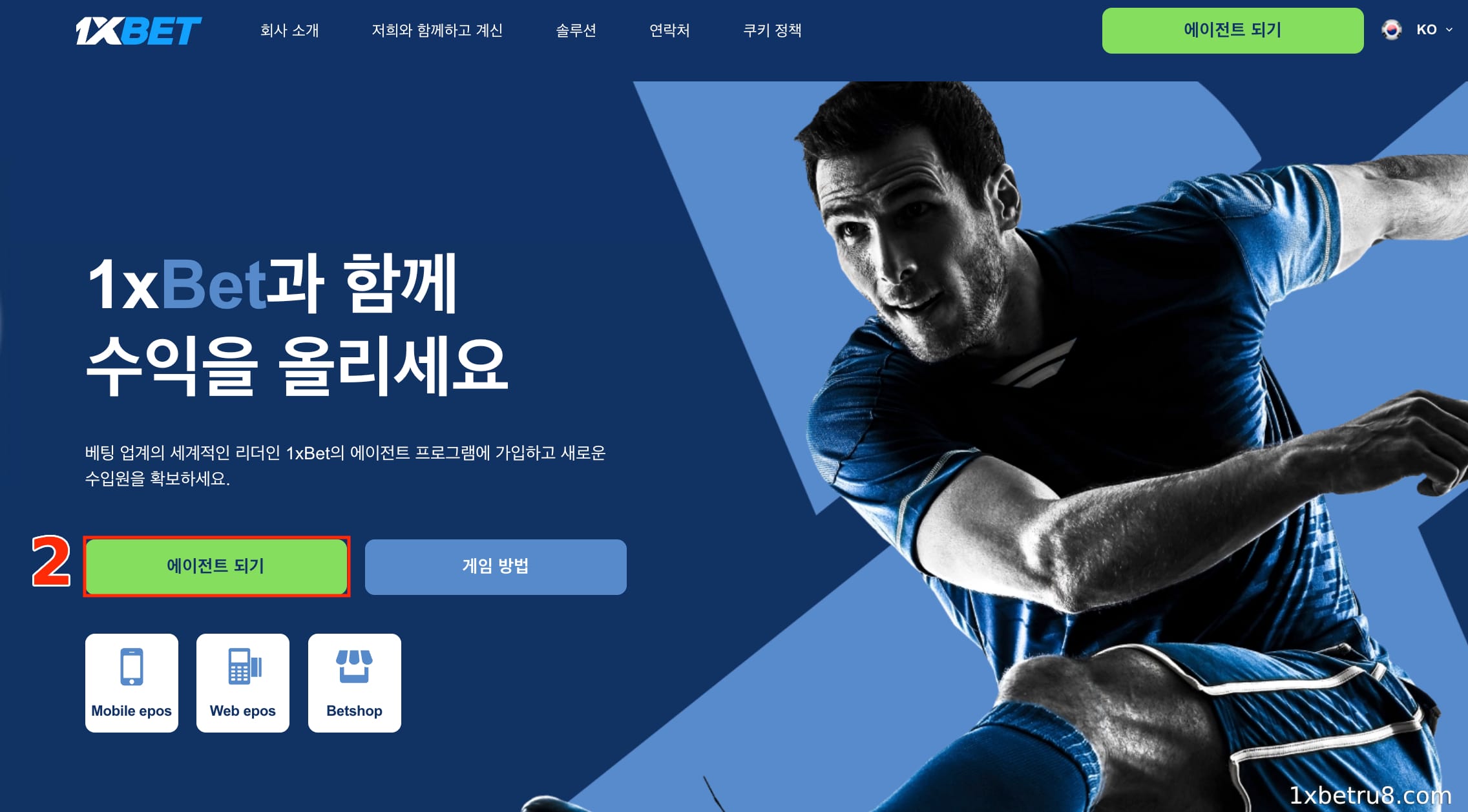 등록을 선택하여 시작하세요