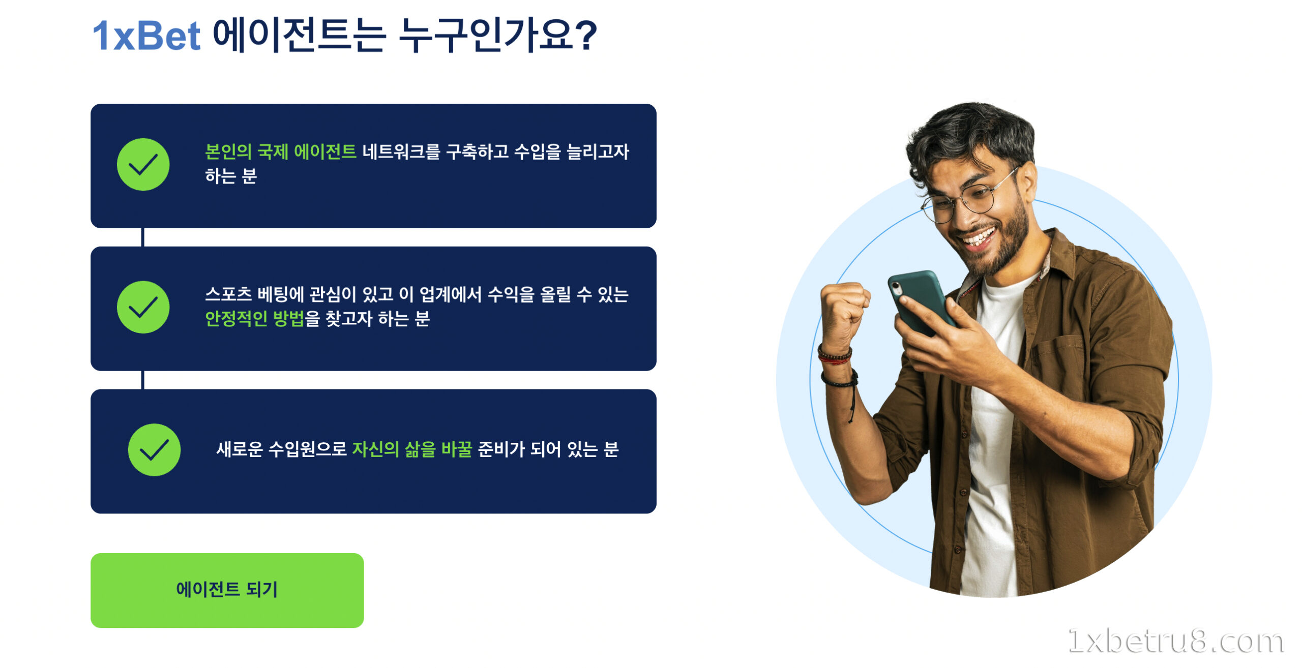 1XBET Affiliates의 이점