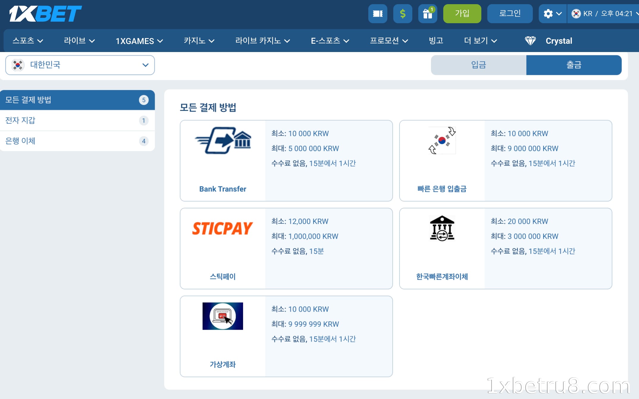 1XBET의 최소 출금 금액은 얼마인가요?