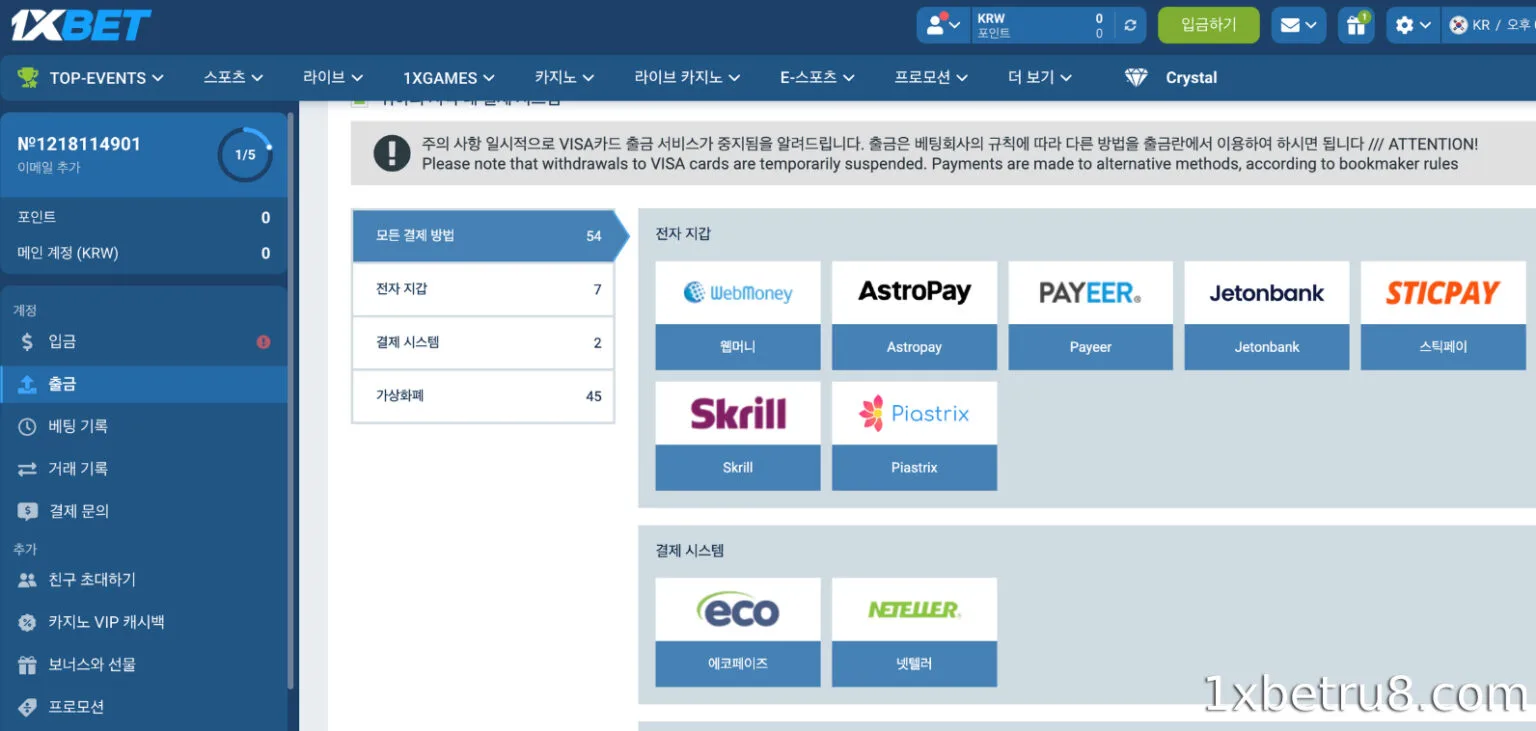 1XBET 출금 한도에 영향을 미치는 5가지 요인